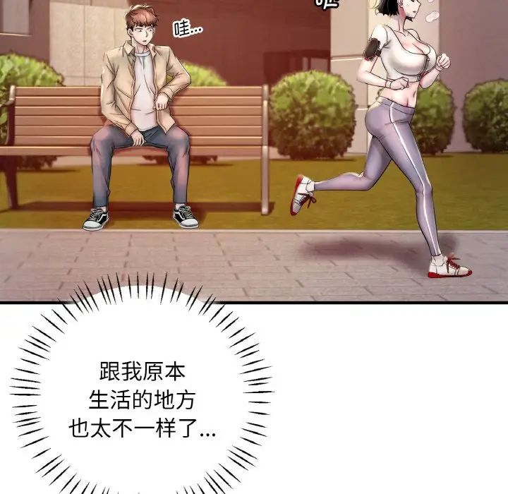 渴望占有她第1話