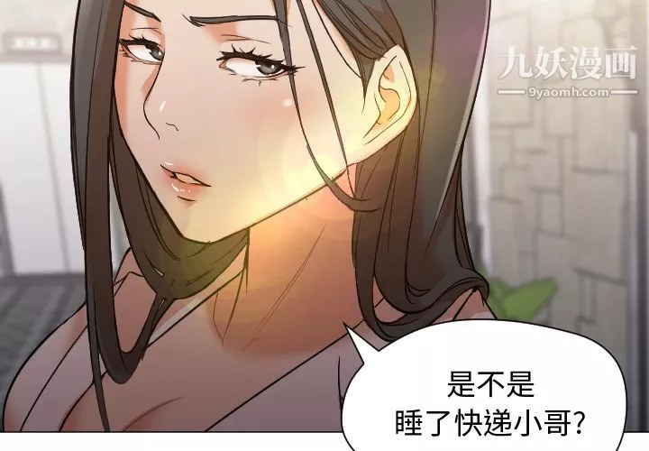 GoodNight-第11话 - 图片 3