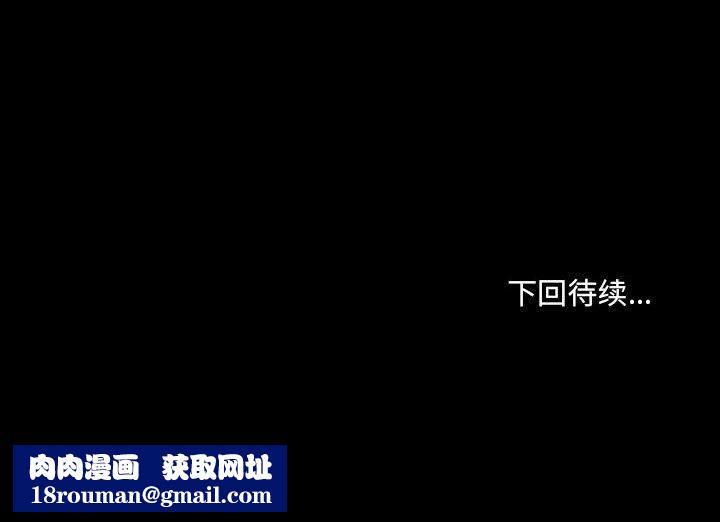 堕落城市第27話