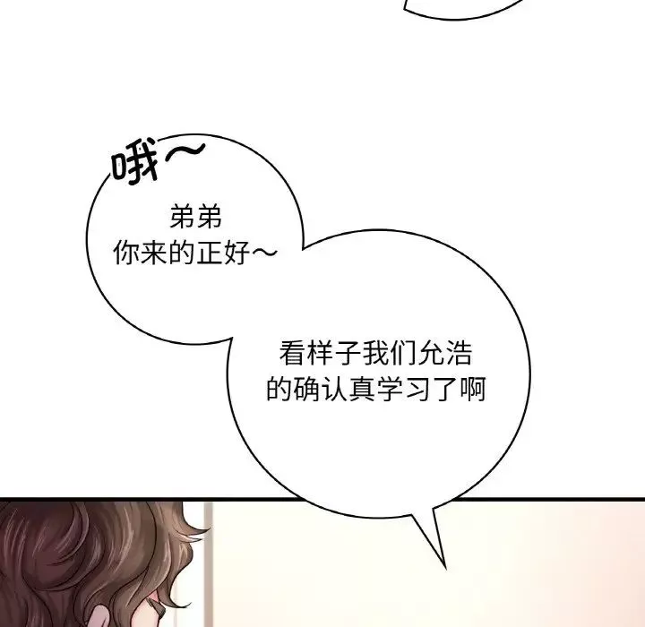 渴望占有她第1話