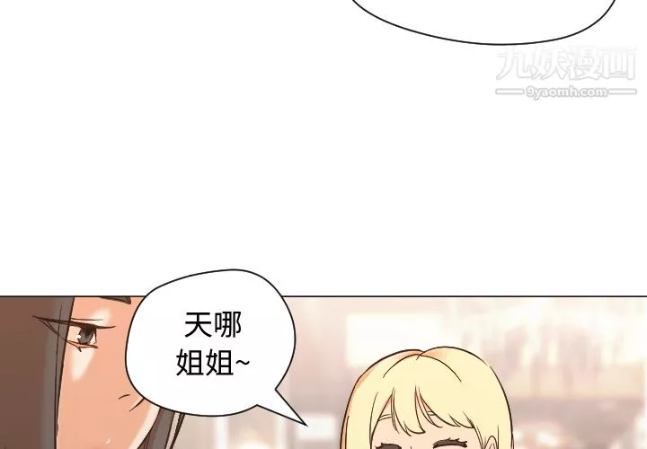 GoodNight-第11话 - 图片 4