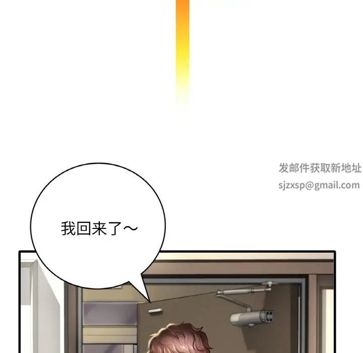 渴望占有她第1话