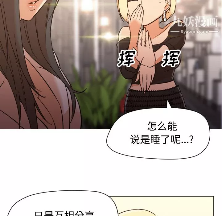 GoodNight-第11话 - 图片 5