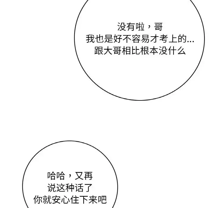 渴望占有她第1話