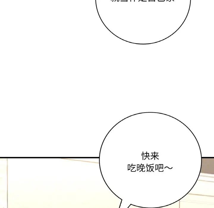 渴望占有她第1话