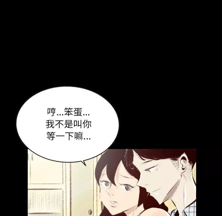 堕落城市-第28话 - 图片 6