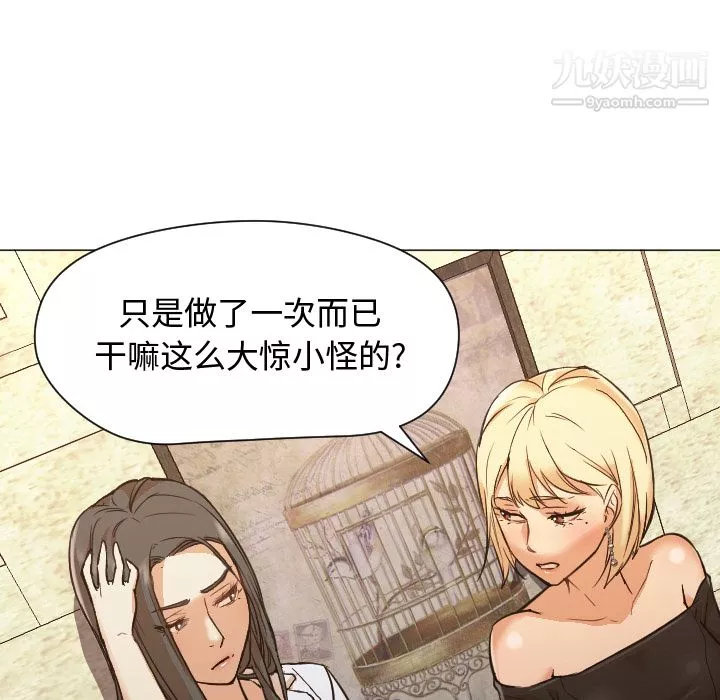 GoodNight-第11话 - 图片 8