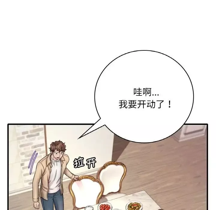 渴望占有她第1話