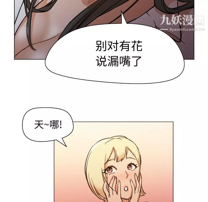 GoodNight第11話