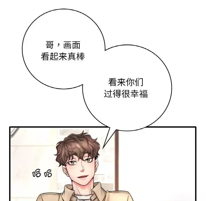 渴望占有她第1話