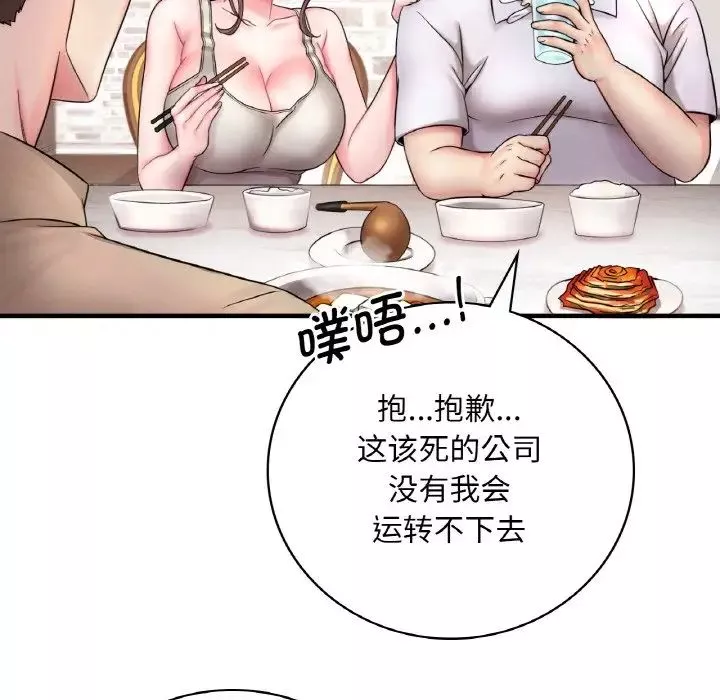 渴望占有她第1話