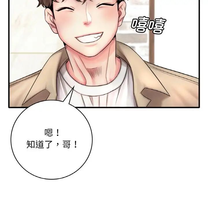 渴望占有她第1话