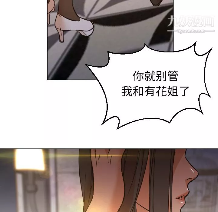 GoodNight-第11话 - 图片 17