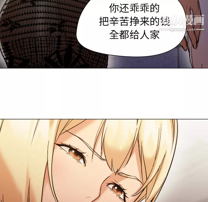 GoodNight-第11话 - 图片 21