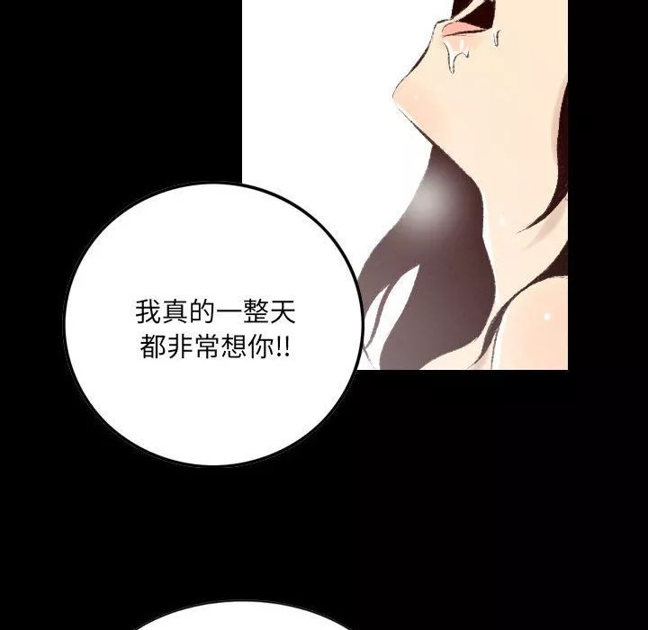 堕落城市第28話