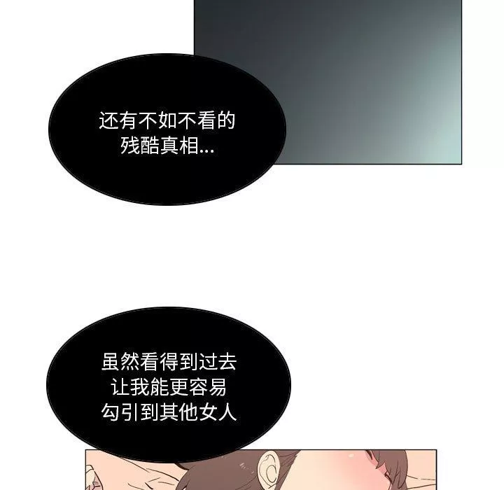 解忧咖啡-第18话 - 图片 9