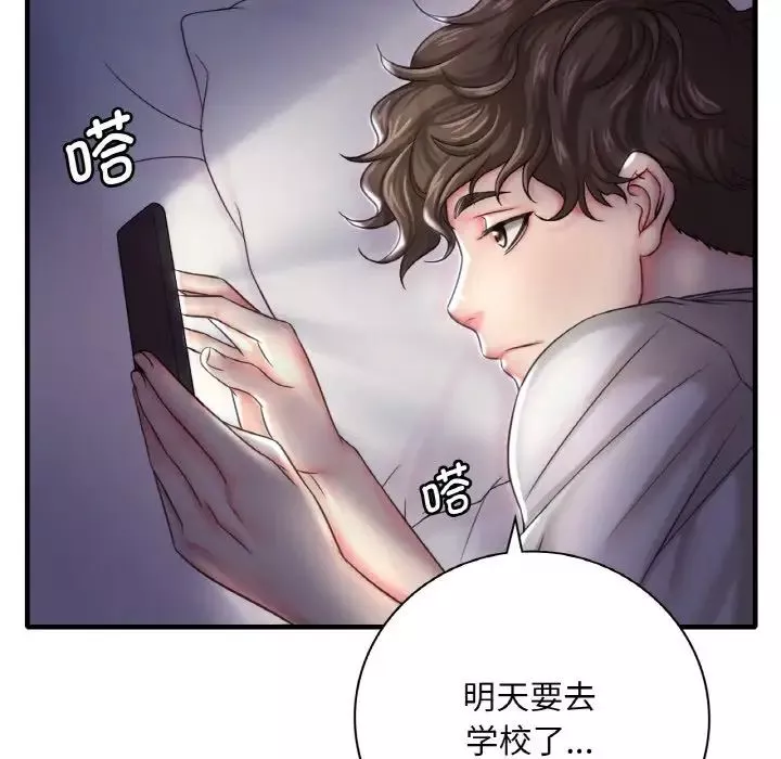 渴望占有她第1話