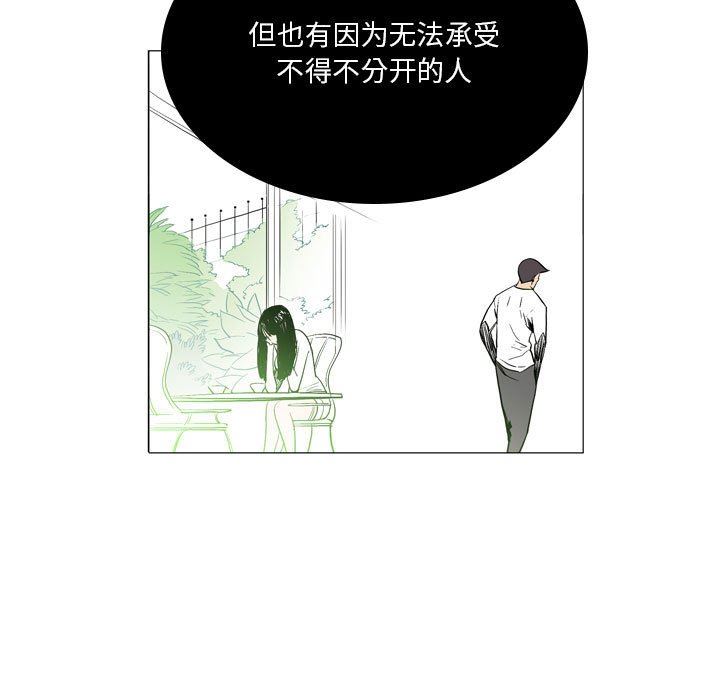 解忧咖啡第18话