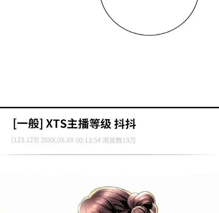 渴望占有她-第1话 - 图片 148
