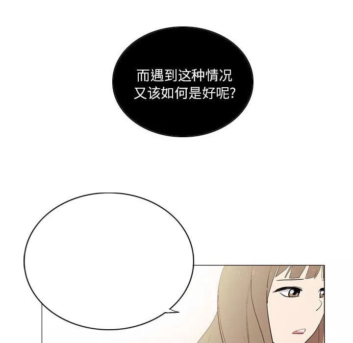 解忧咖啡-第18话 - 图片 12