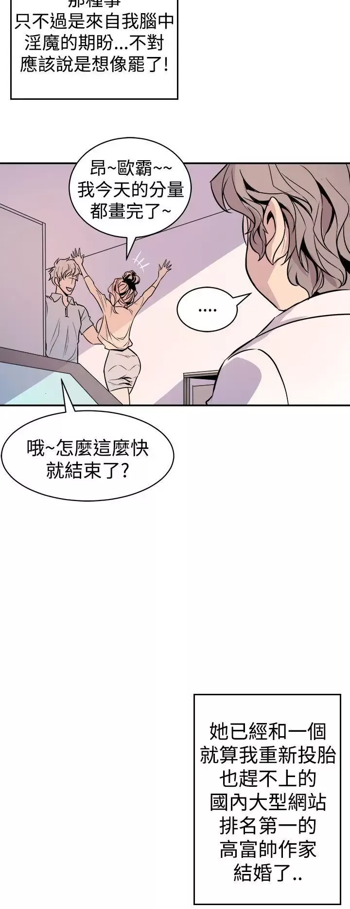窥视-第1话 - 图片 28