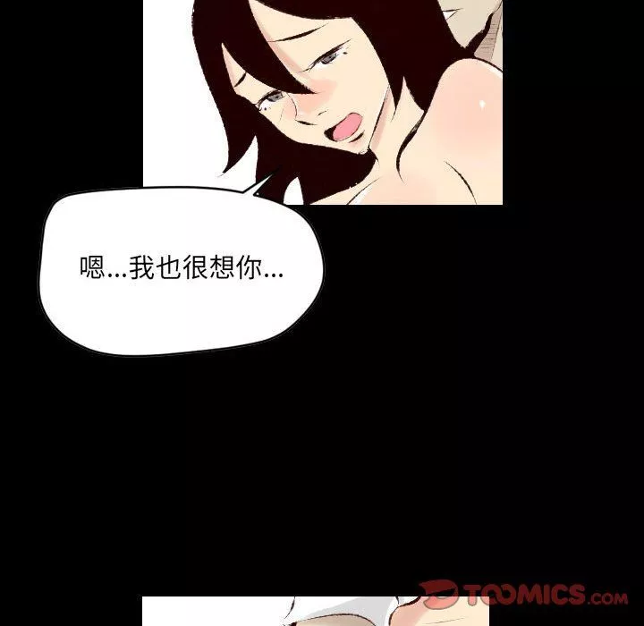 堕落城市-第28话 - 图片 26