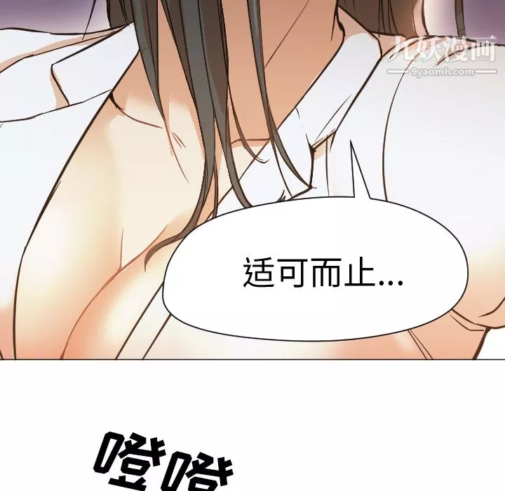 GoodNight第11話