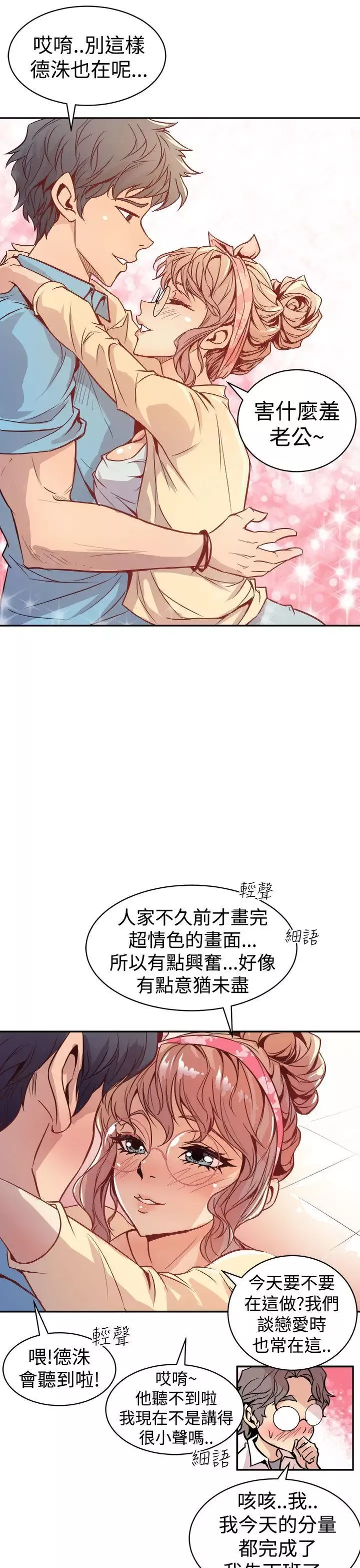 窺視第1話