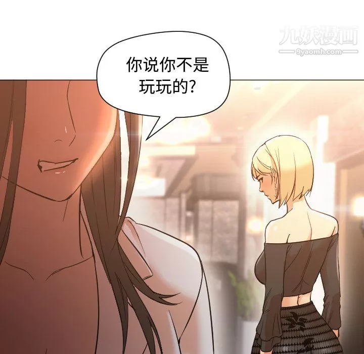 GoodNight-第11话 - 图片 27