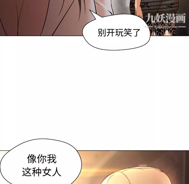 GoodNight-第11话 - 图片 28