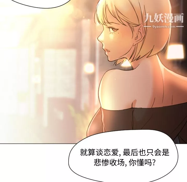 GoodNight第11話