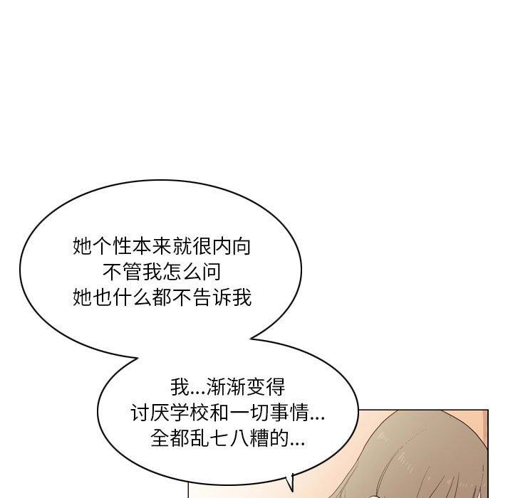 解忧咖啡第18话