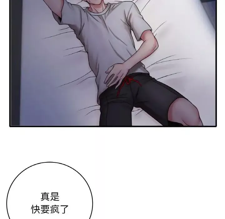 渴望占有她第1話