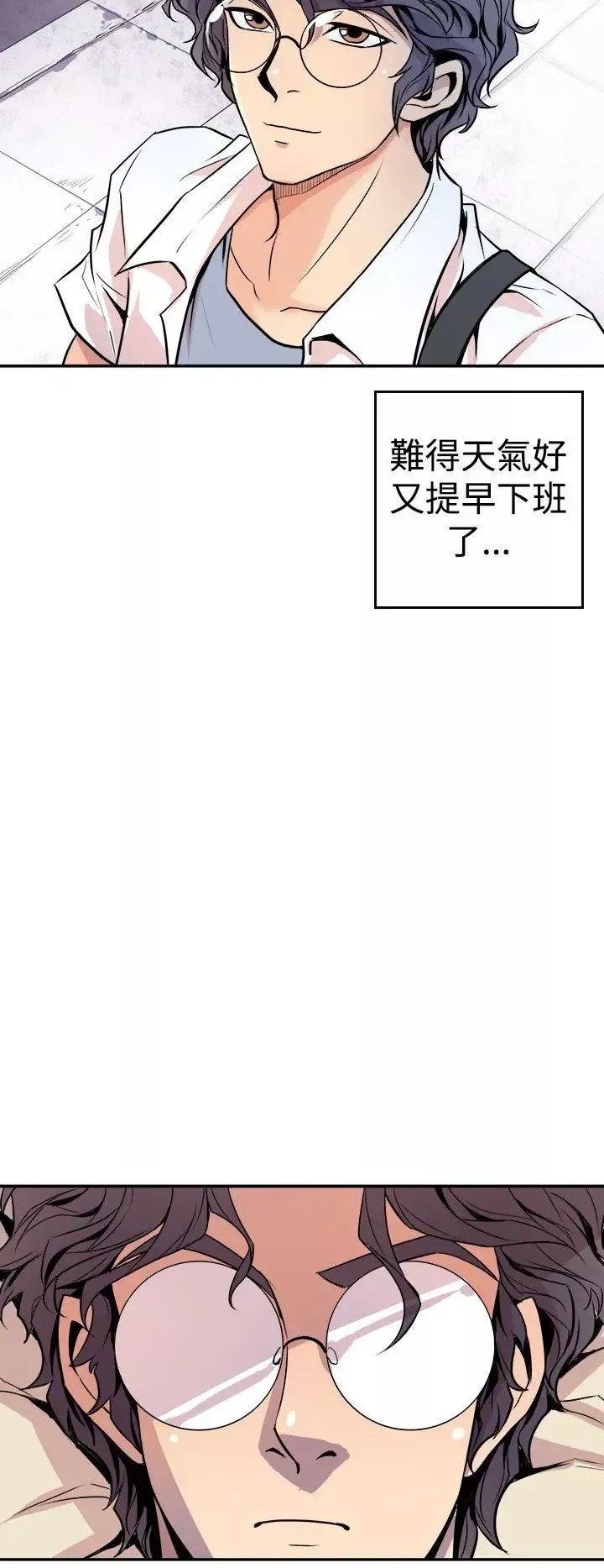 窥视-第1话 - 图片 32