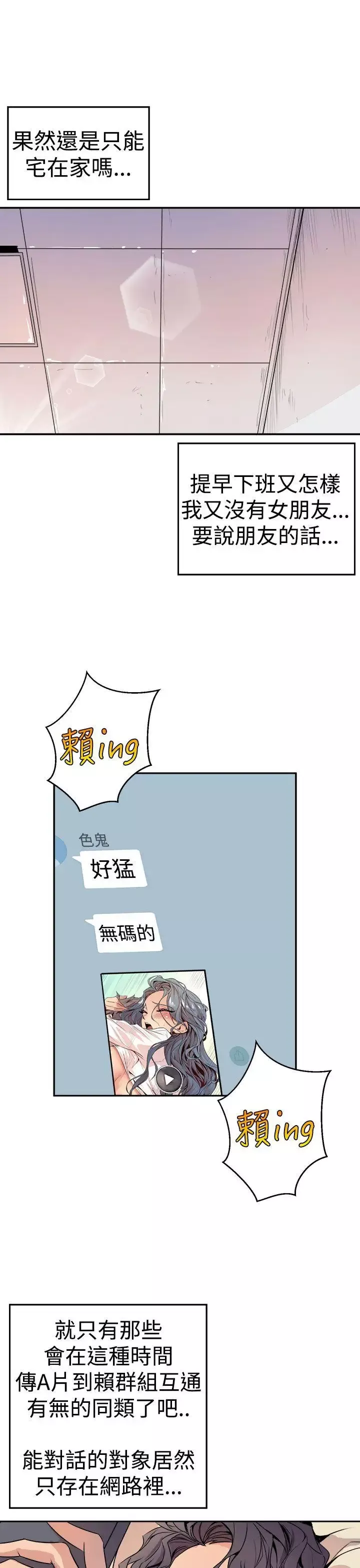 窺視第1話