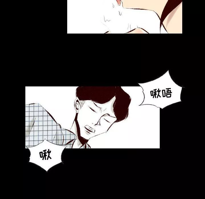 堕落城市第28話
