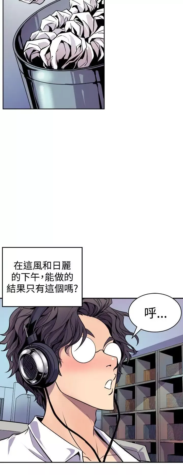 窺視第1話