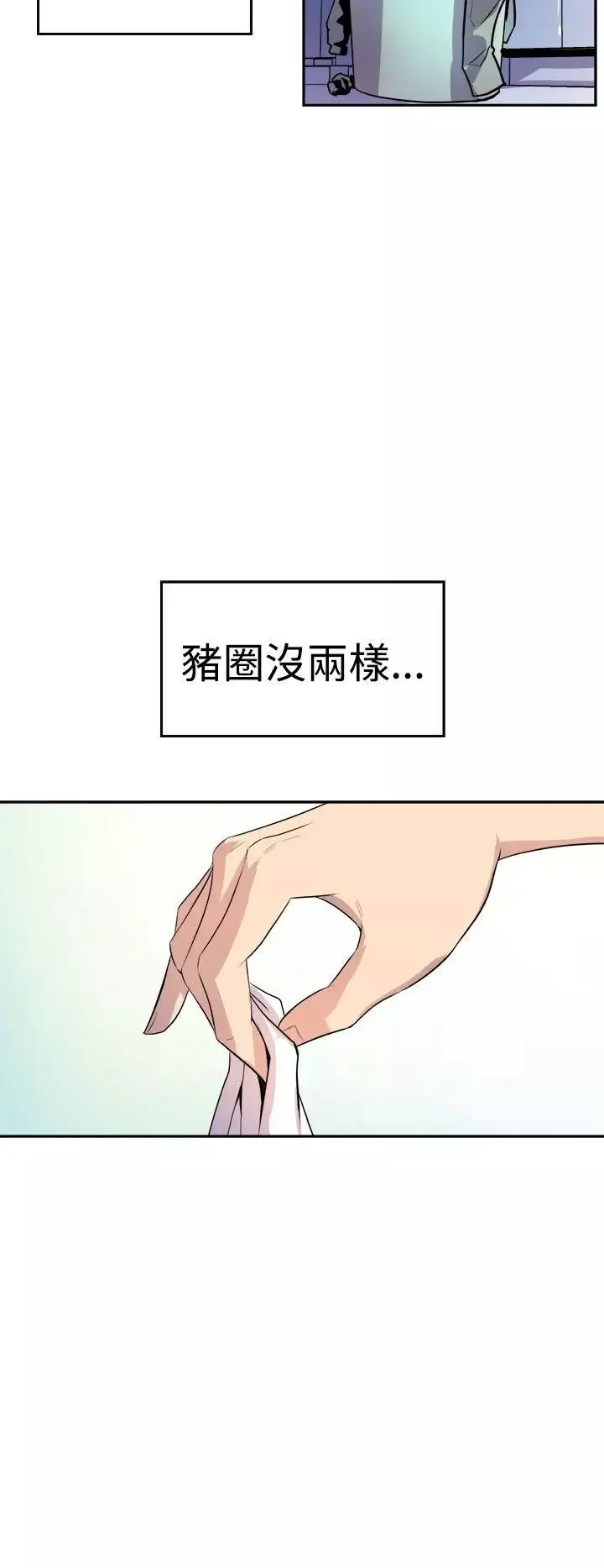 窥视-第1话 - 图片 38