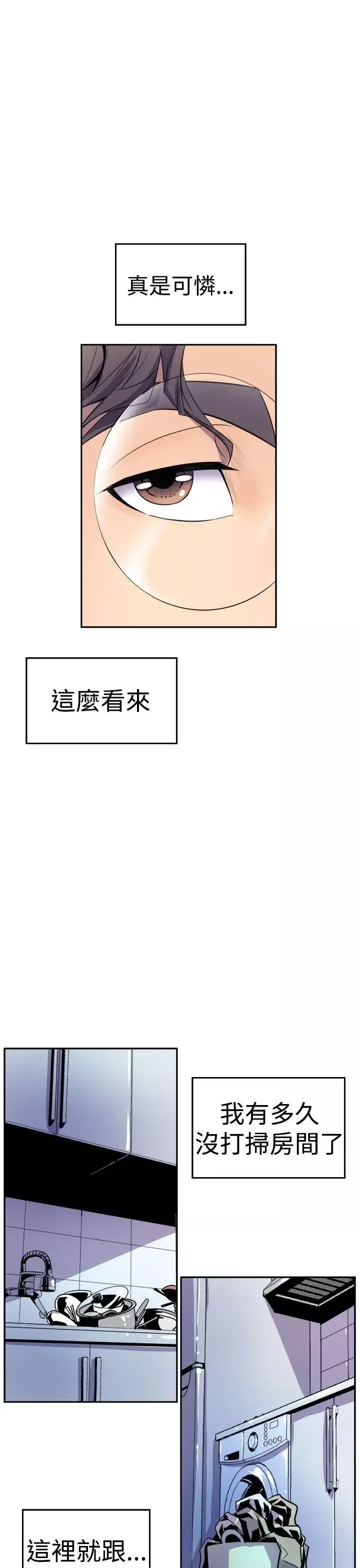 窺視第1話