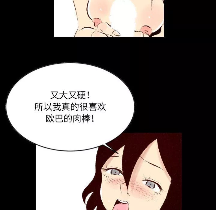 堕落城市-第28话 - 图片 42