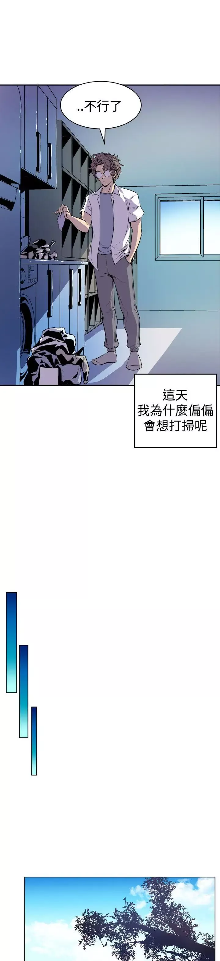 窥视-第1话 - 图片 39