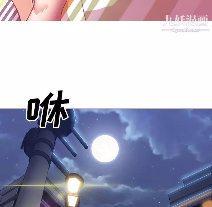 GoodNight-第11话 - 图片 37