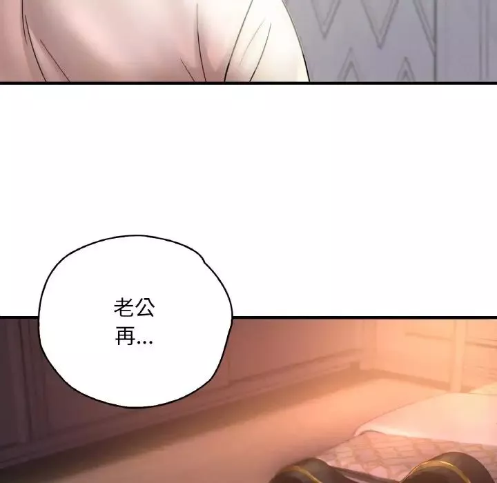 渴望占有她-第1话 - 图片 165