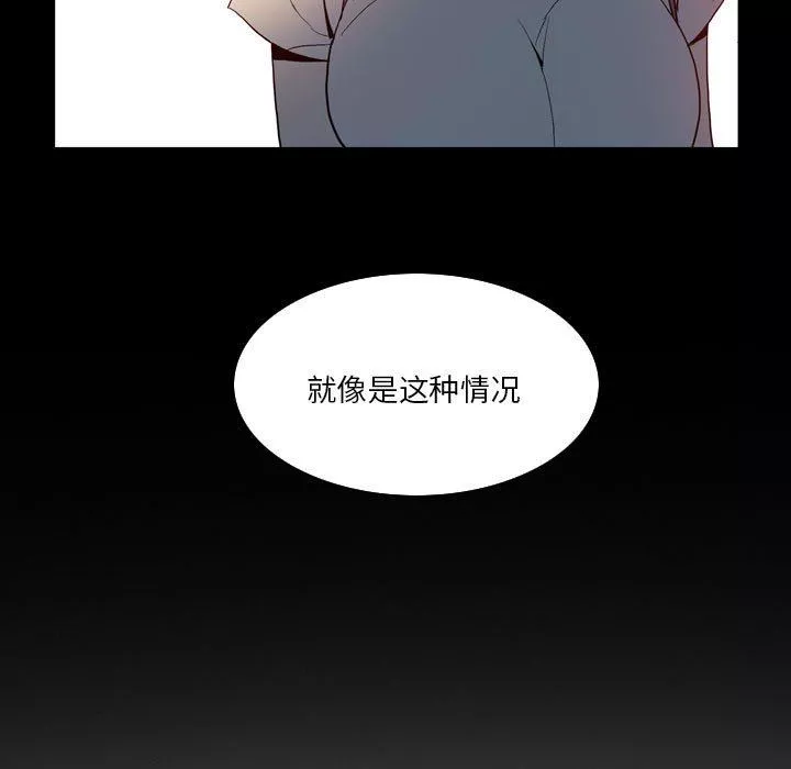 解忧咖啡-第18话 - 图片 33