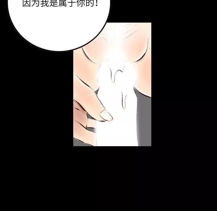 堕落城市第28話