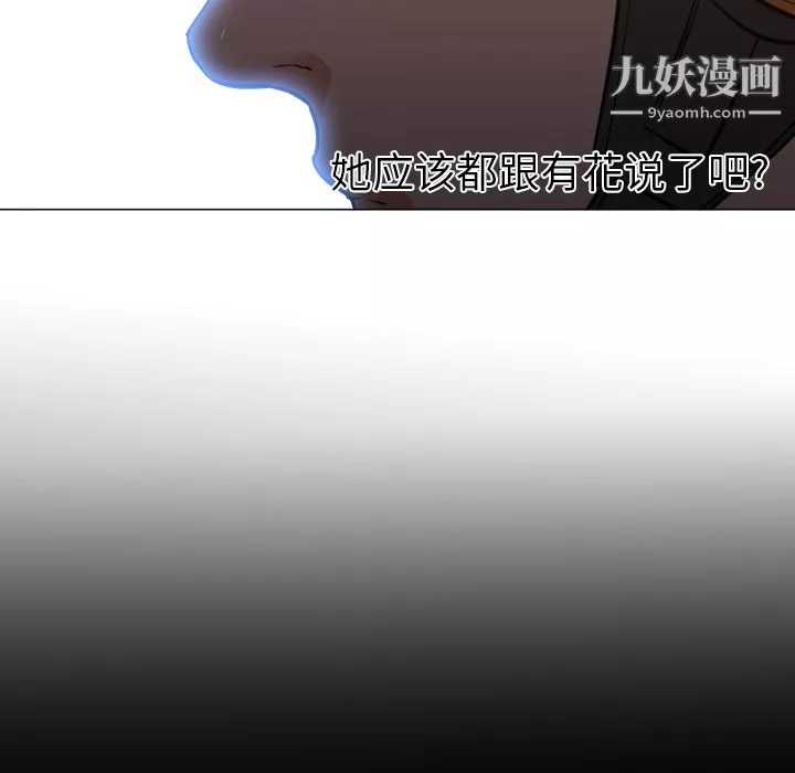 GoodNight第11話