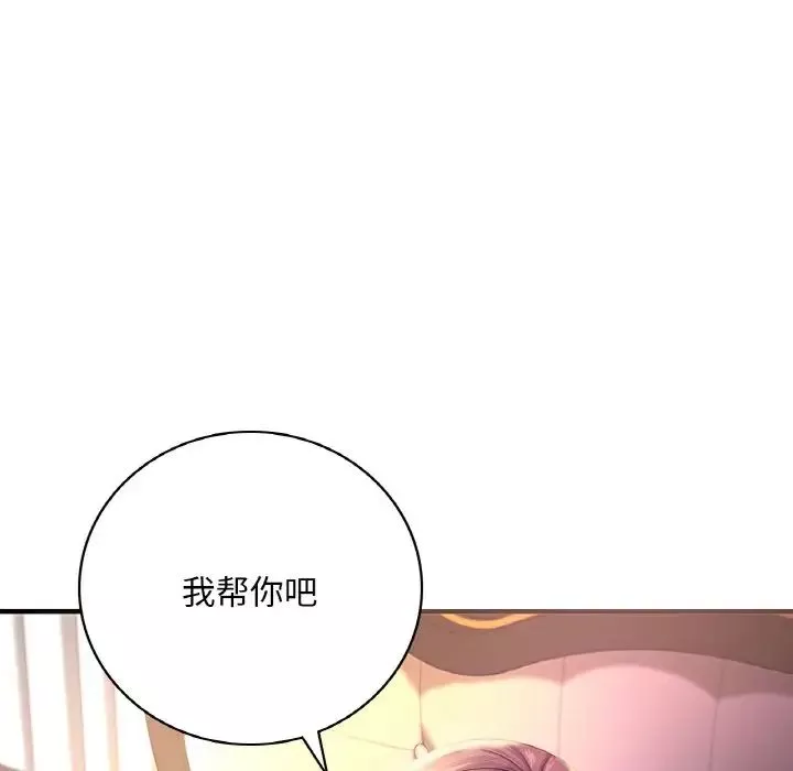渴望占有她-第1话 - 图片 175
