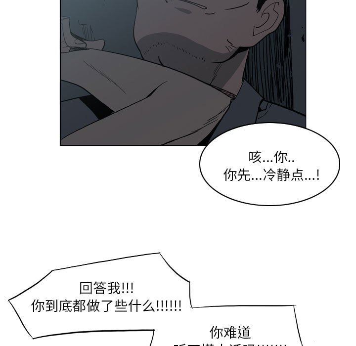 解忧咖啡第18话