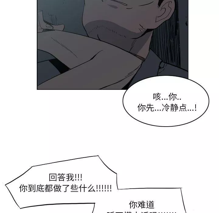 解憂咖啡第18話