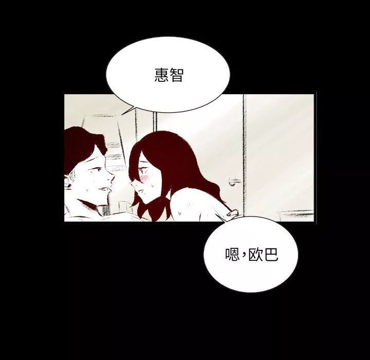 堕落城市-第28话 - 图片 60